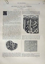 Listing image for Original Old Antique Print 1870 Art Journal Syria Palestine Mural Decoration