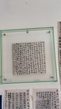Listing image for Handwritten Chinese Calligraphy Heart Sutra Framed Ink Scroll Buddhist Wall Art