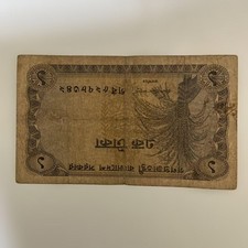 Listing image for Bangladesh 1 Taka Old Banknote, Vintage Currency, Collectible, Worn Condition