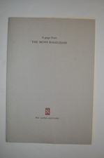 Listing image for Moss Haggadah Page Bet Alpha Editions 1987 Reproduction Judaica Art Print