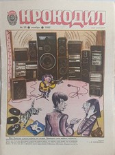 Listing image for Krokodil Magazine No. 32 (1982) Soviet Satire Cold War Collectible