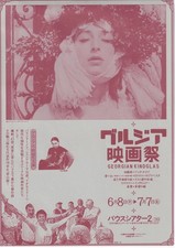 Listing image for Arabesques on the Pirosmani Theme mini poster Chirashi flyer Sergei Parajanov JP