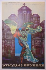 Listing image for Original Soviet Movie Poster Sketches about Mikhail Vrubel Film Sergei Parajanov