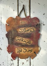 Listing image for Vintage Handmade Middle Eastern Islamic Calligraphy Wall Art Wood Sign Folk Art