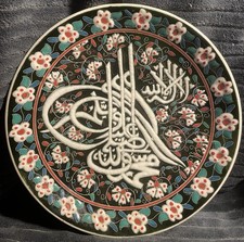 Listing image for Stunning Kütahya Decorative Plate. Ottoman Turkish Calligraphy. Hand Painted
