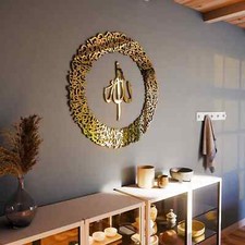 Listing image for Islamic Ayatul Kursi Circular Acrylic Wall Art Calligraphy Ramadan Gift