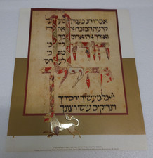 Listing image for The Moss Haggadah Hebrew Illuminated Manuscript Print Judaica Passover Art 13x11