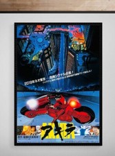 Listing image for Akira 1988 Poster Anime Manga Giclée Print Fine Art Paper Japanese