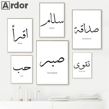 Listing image for Islamic Arabic Calligraphy Framed Wall Art 15x20cm Muslim Home Decor Black