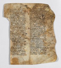 Listing image for Coptic Christian Egypt Vintage Ancient Manuscript Glossy Photo Reprint Wall Art